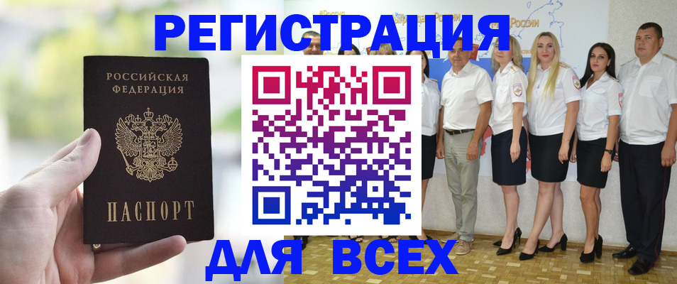 где прописаться в Новом Осколе