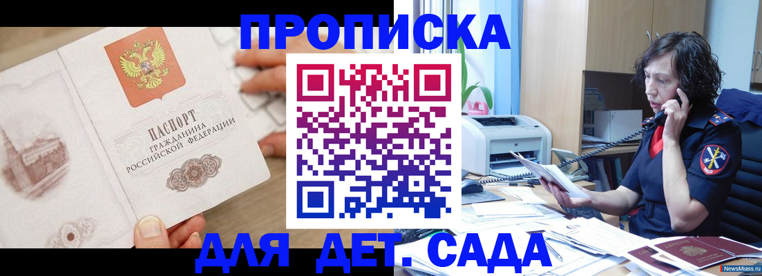 временная регистрация собственник в Новом Осколе