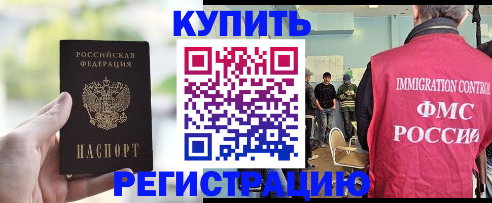 временная регистрация адрес в Новом Осколе