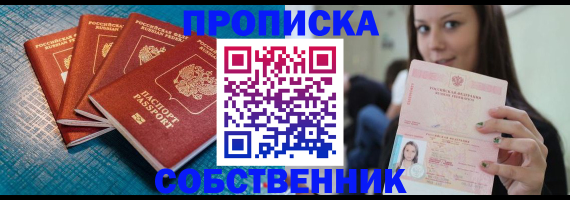 прописка иностранных граждан в Новом Осколе